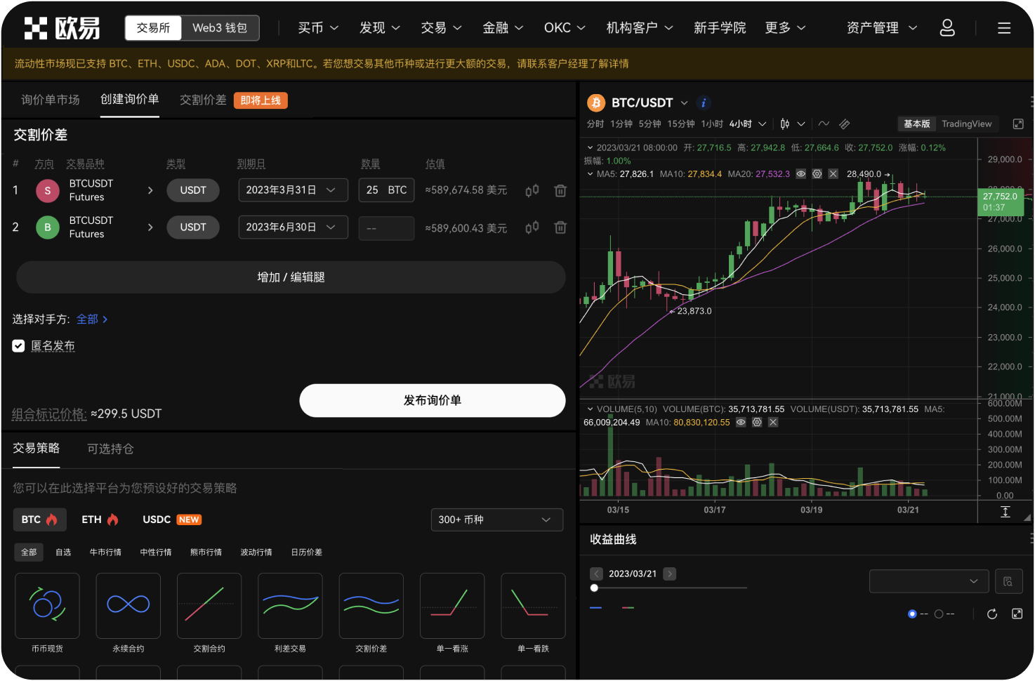 Hotcoin的平台币EPT有什么用途